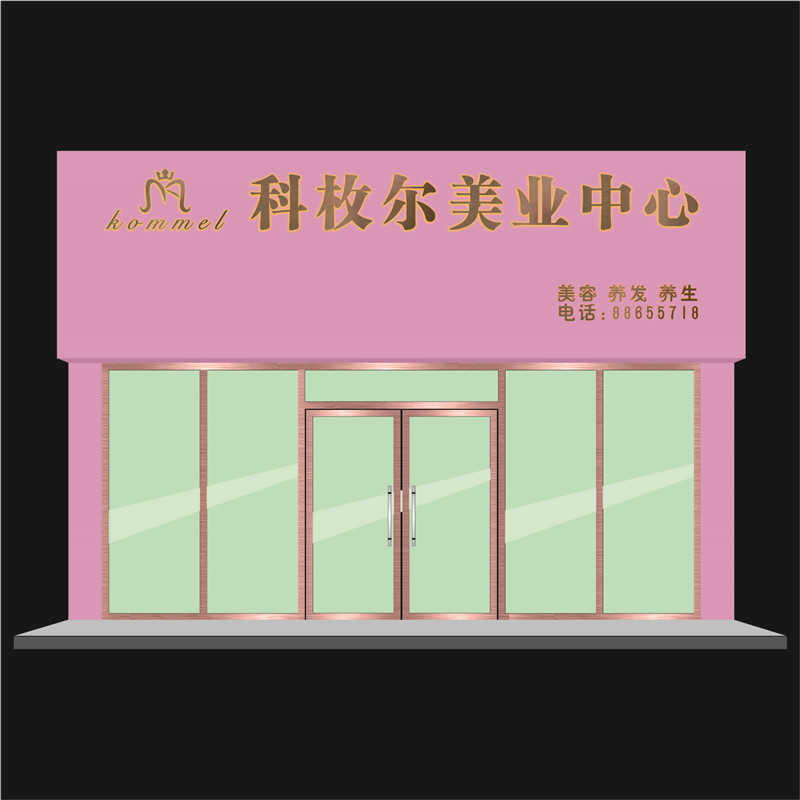 門頭設(shè)計(jì)